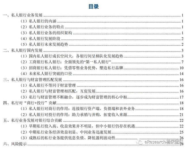 易倍体育官方网站私家银行最新体例(图1)